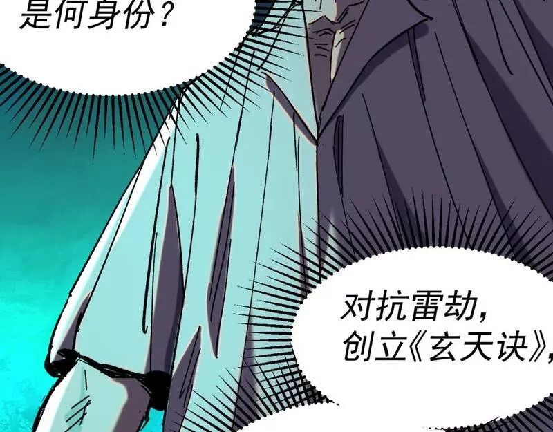 我被地球绑架了,第22话 联盟长老,第103张